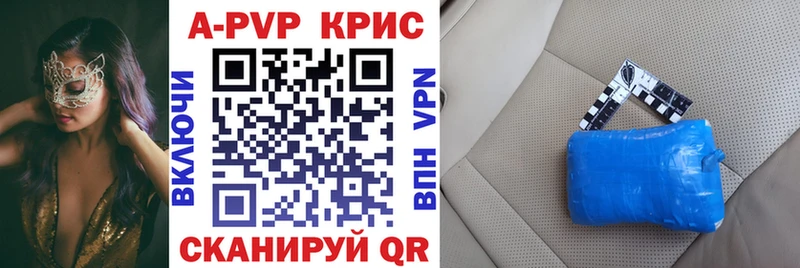 Alfa_PVP крисы CK  кракен маркетплейс  Усть-Джегута  цена  