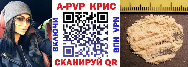 APVP СК КРИС Усть-Джегута