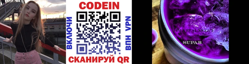 Кодеин напиток Lean (лин) купить закладку Усть-Джегута