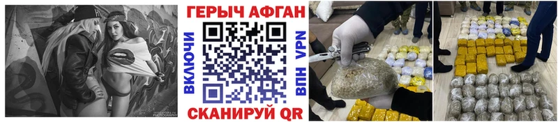 Героин хмурый Усть-Джегута