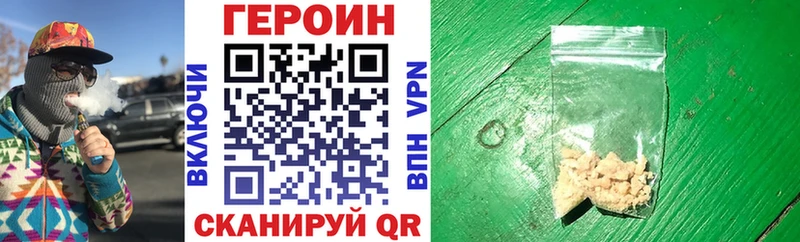 закладки  Усть-Джегута  Героин хмурый 