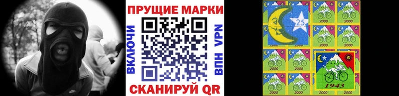 купить наркотики цена  Усть-Джегута  Марки NBOMe 1,8мг 
